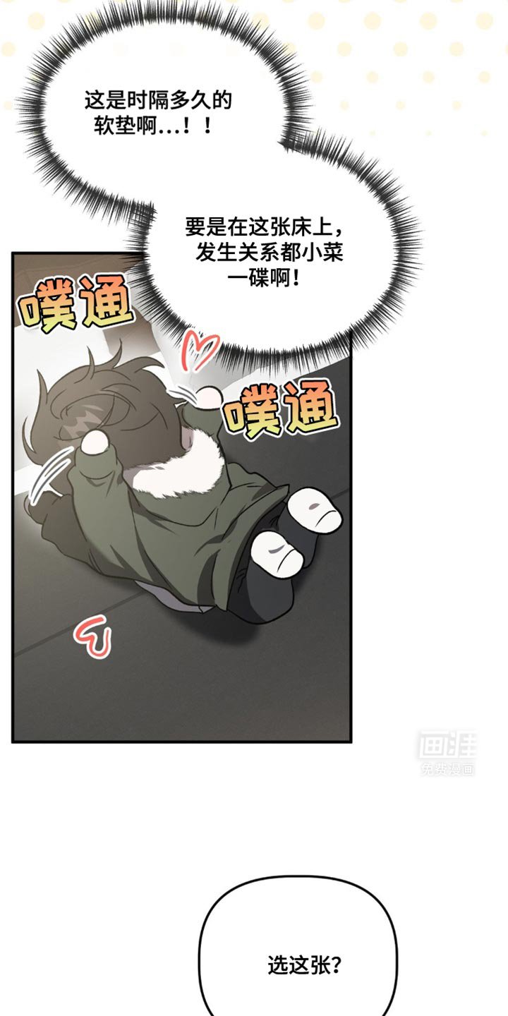 第103章：关门
