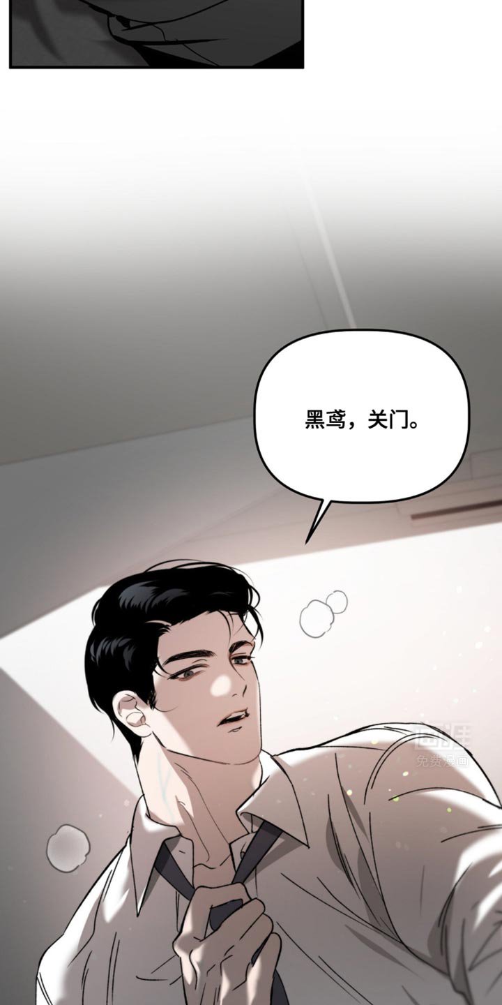 第103章：关门