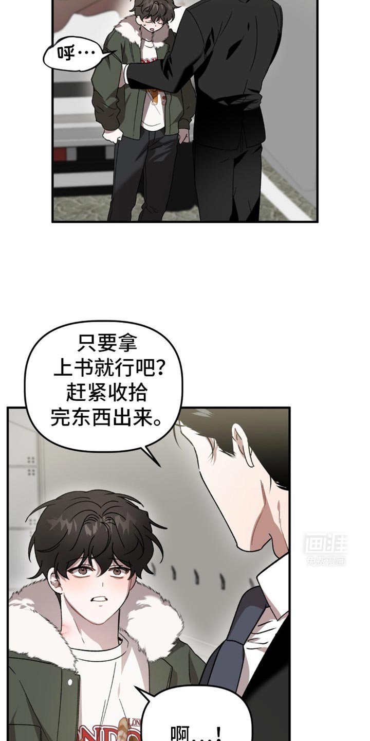第104章：实在说不出口