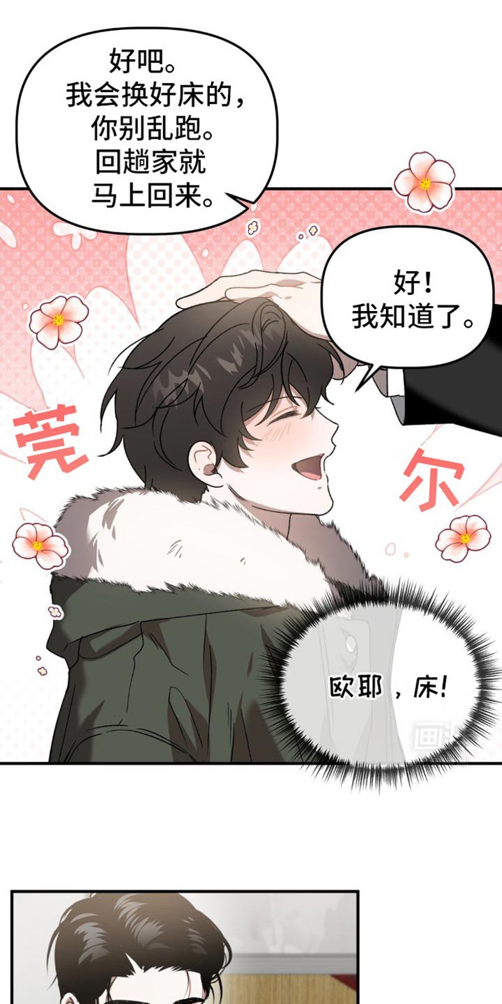 第104章：实在说不出口