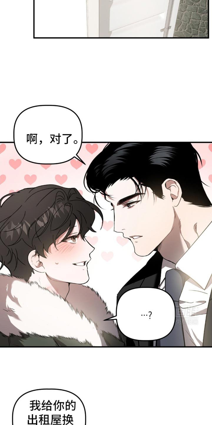 第104章：实在说不出口