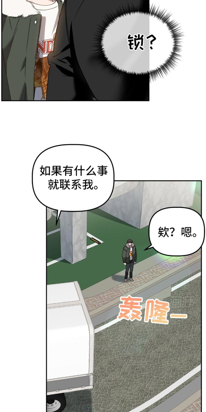 第104章：实在说不出口