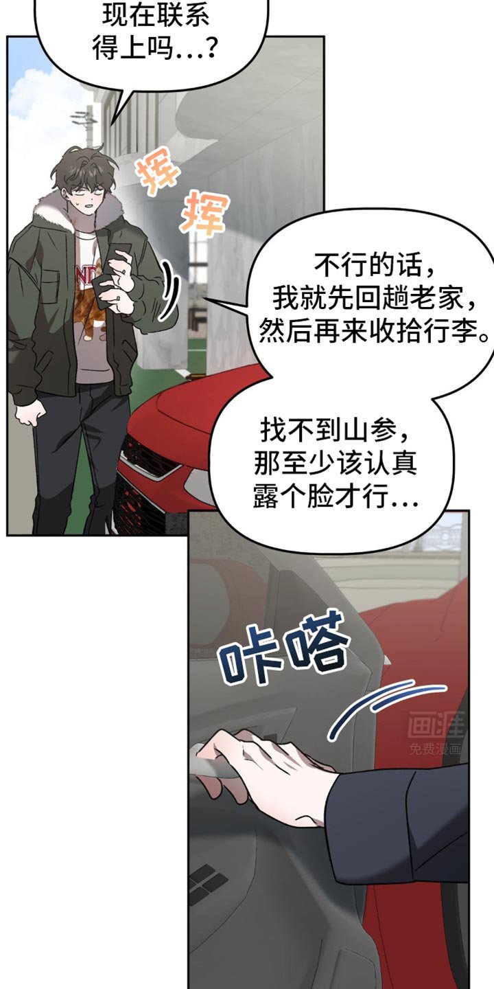 第104章：实在说不出口