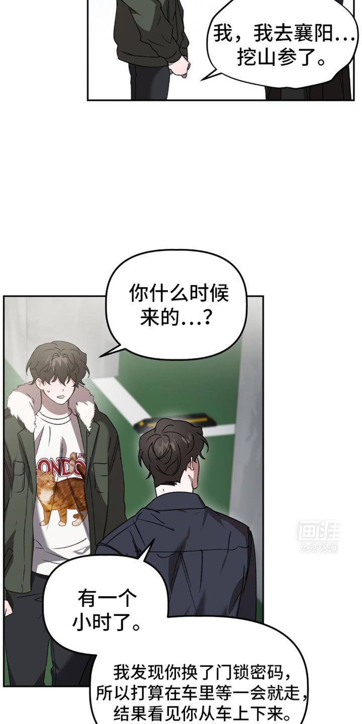 第104章：实在说不出口