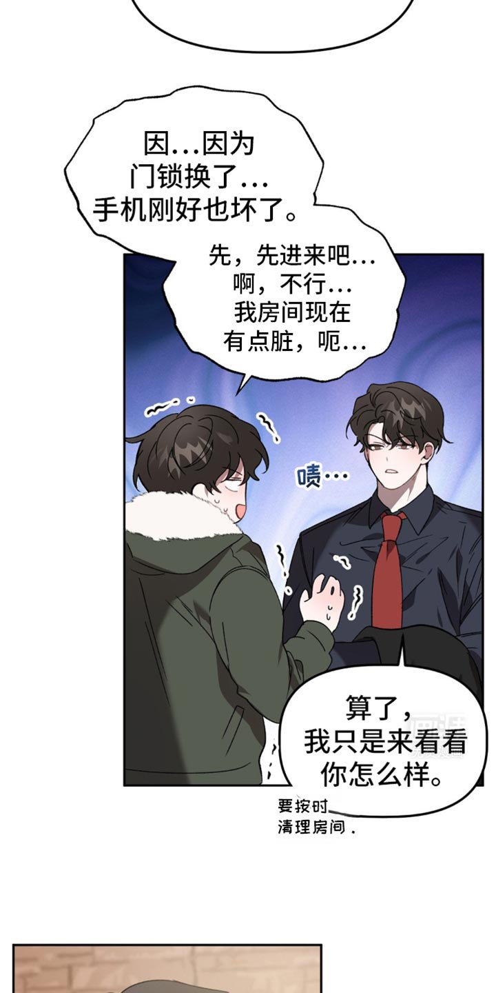 第104章：实在说不出口