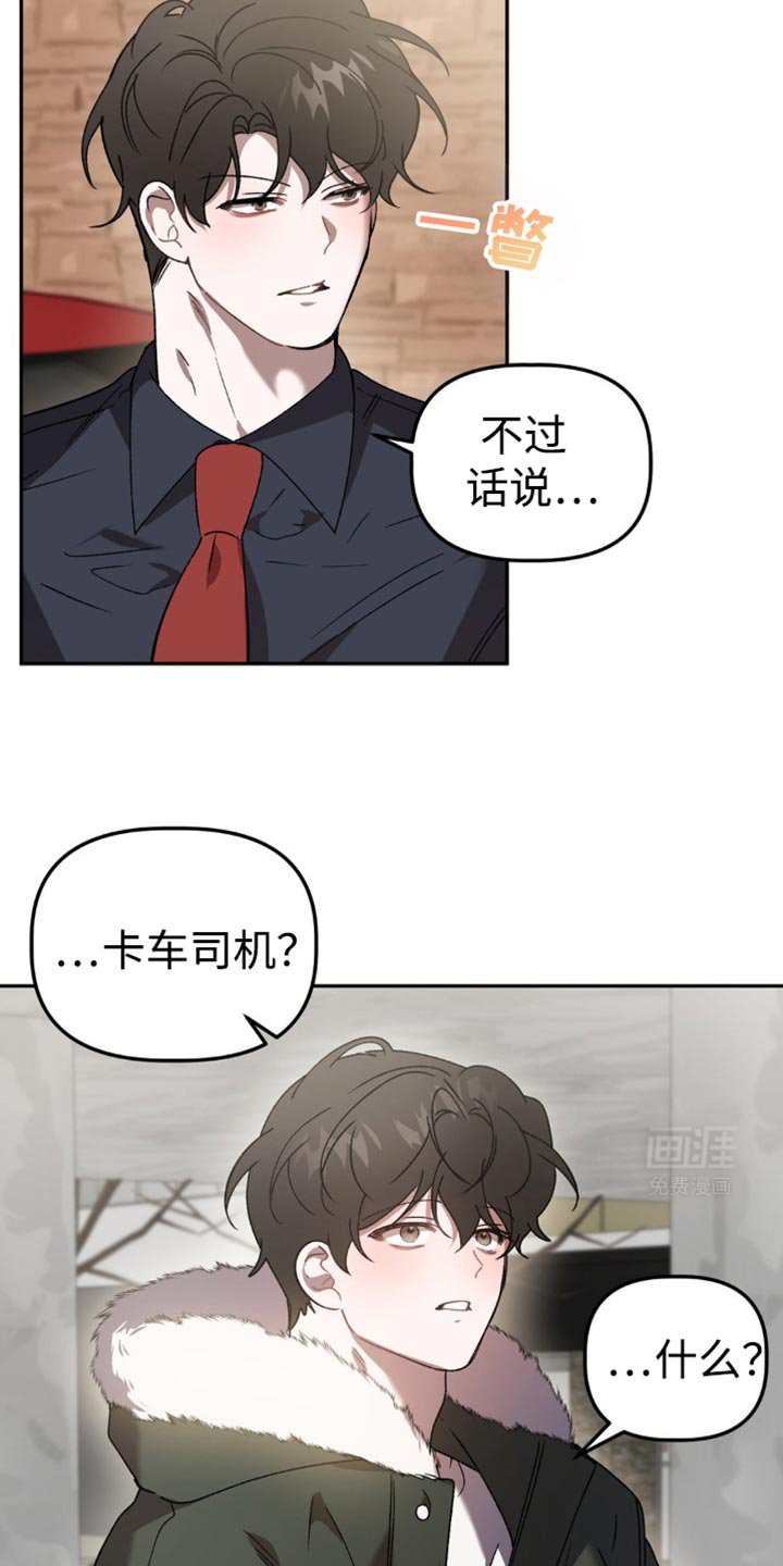 第104章：实在说不出口