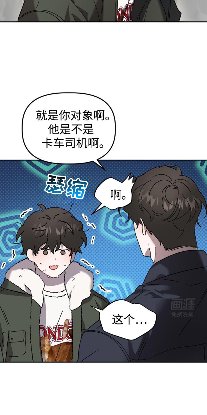 第104章：实在说不出口
