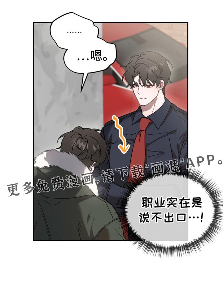 第104章：实在说不出口