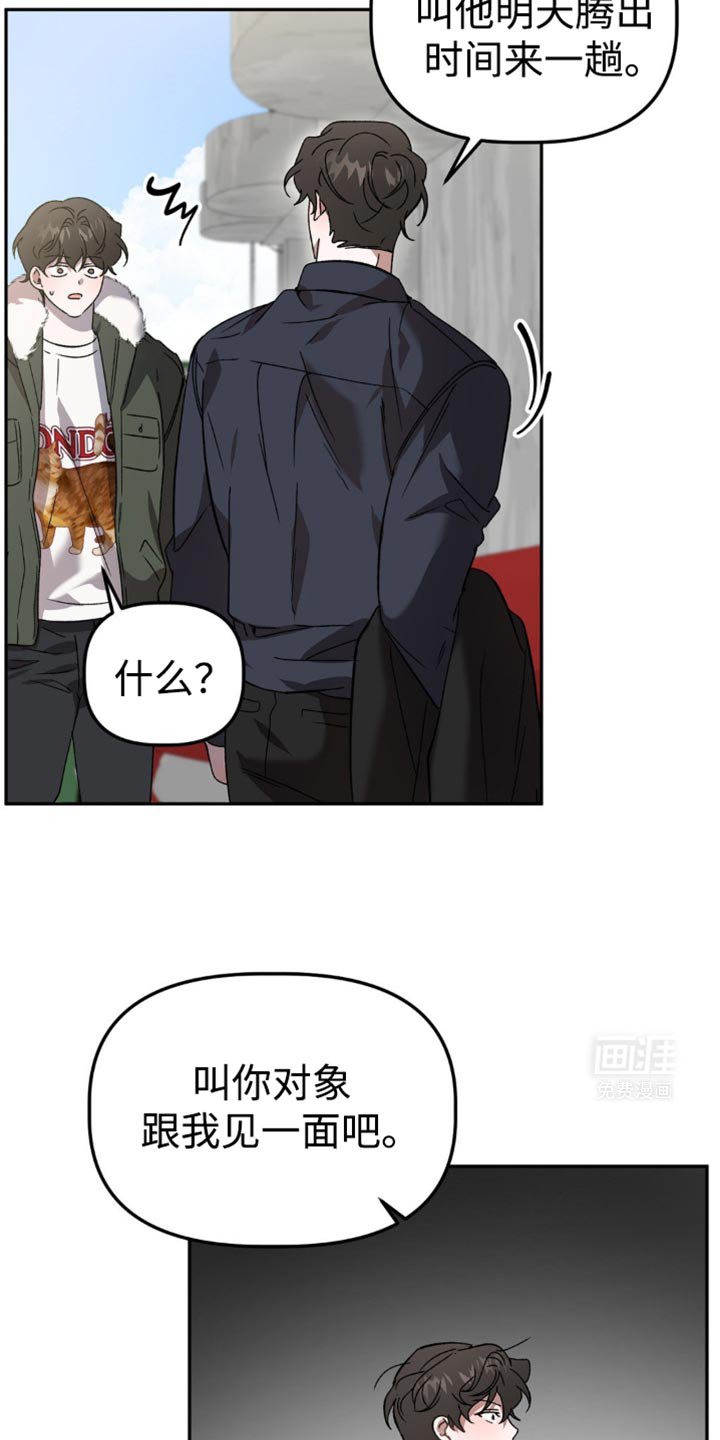 第105章：鲁莽行事