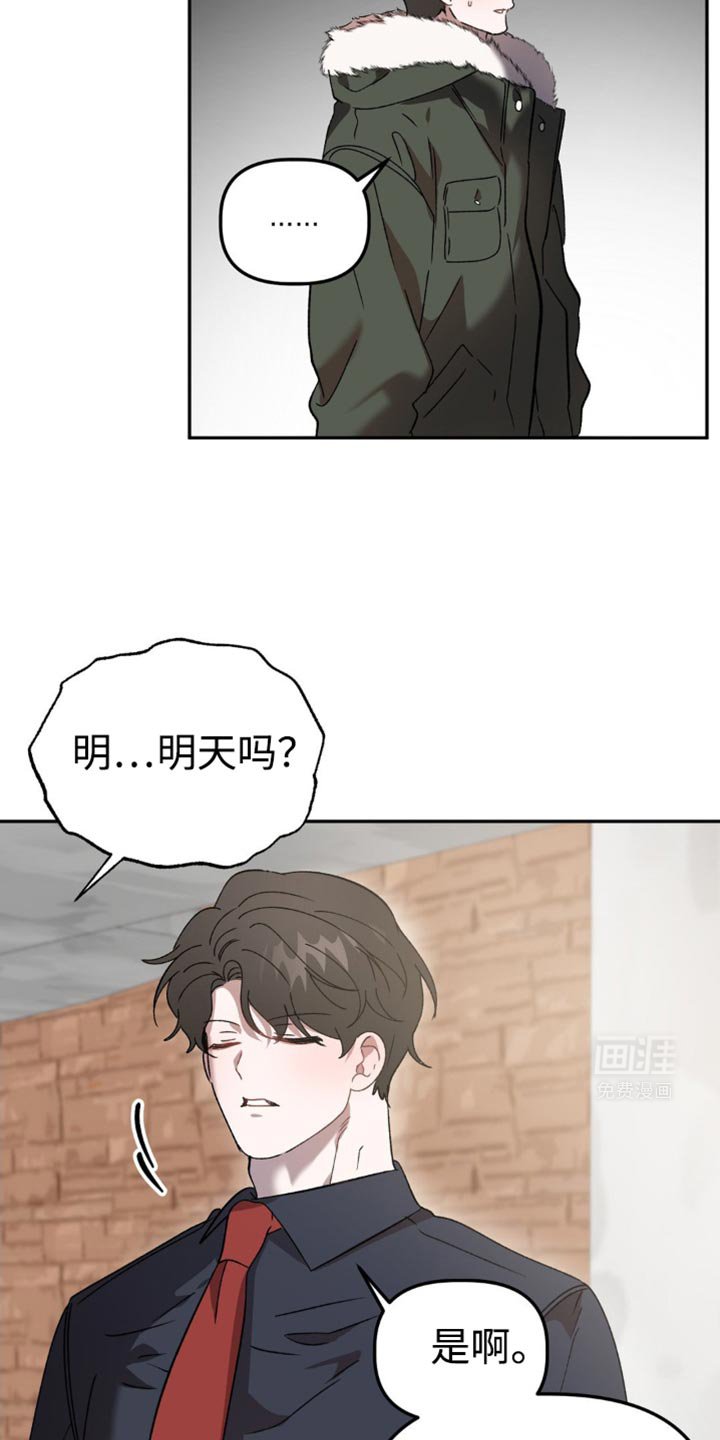 第105章：鲁莽行事