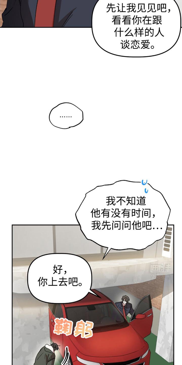 第105章：鲁莽行事