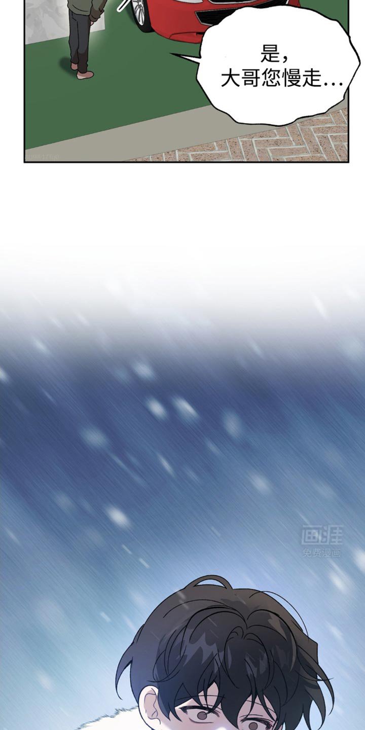 第105章：鲁莽行事