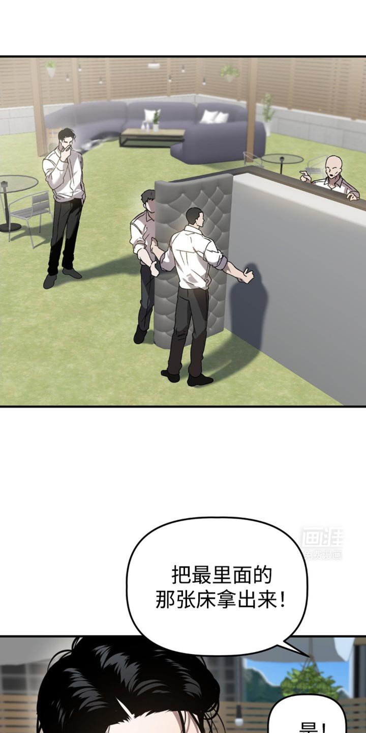 第105章：鲁莽行事