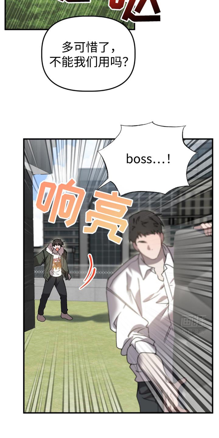 第105章：鲁莽行事