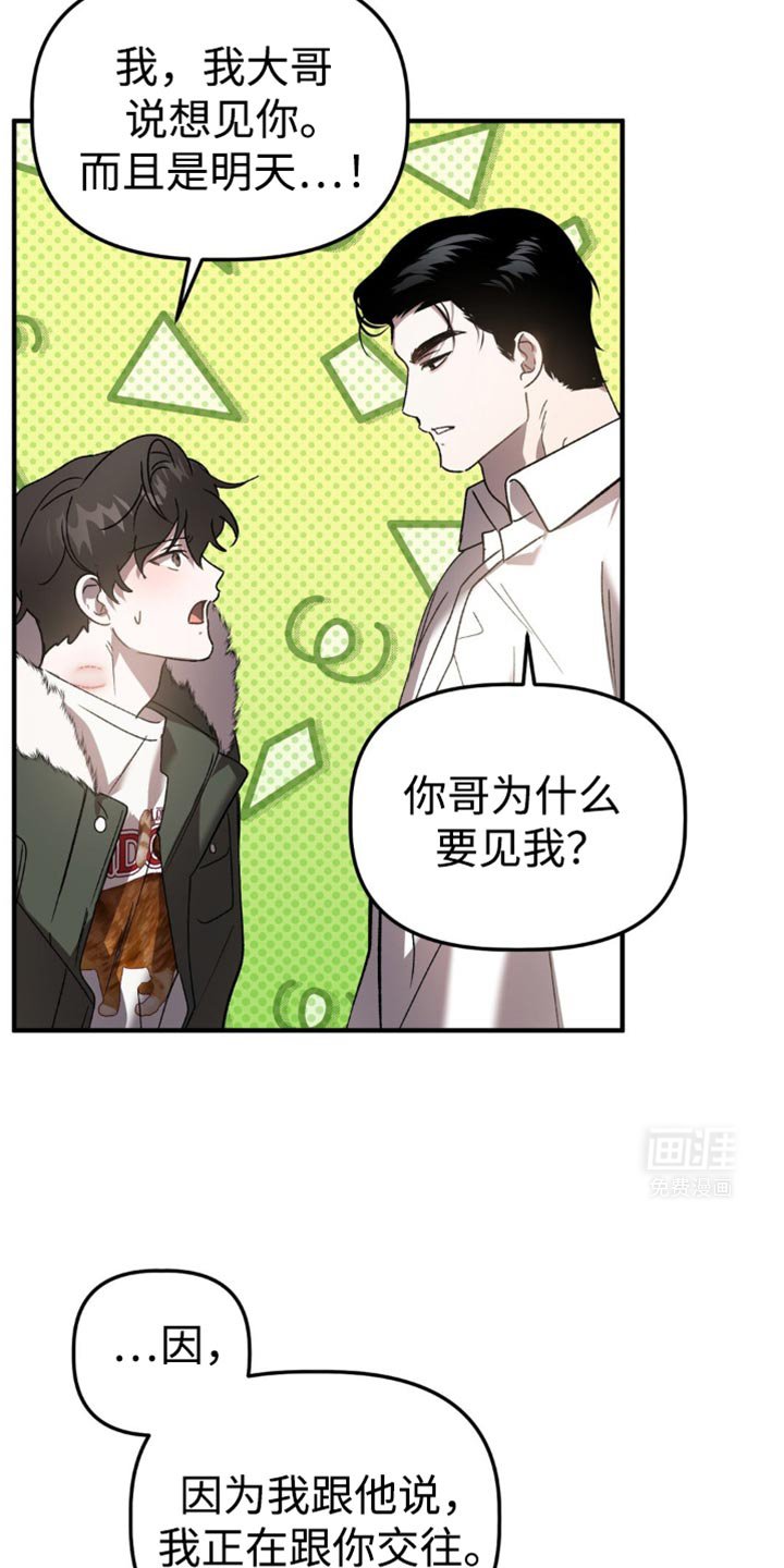 第105章：鲁莽行事