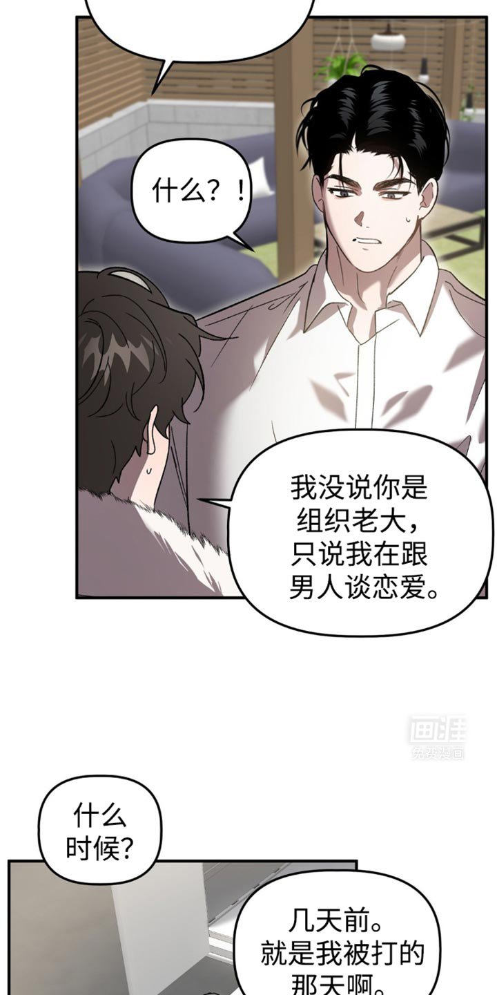 第105章：鲁莽行事
