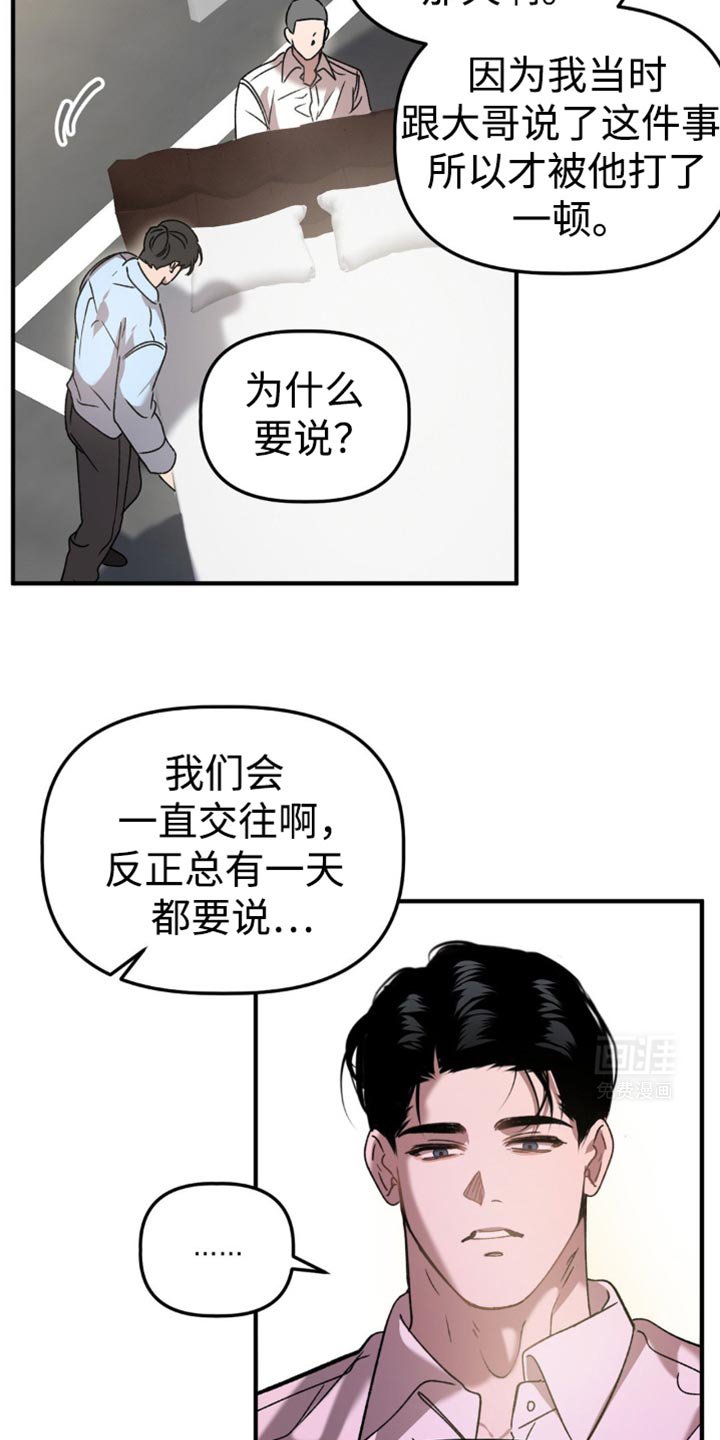 第105章：鲁莽行事
