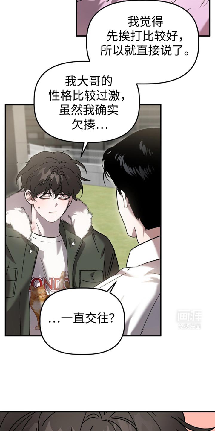 第105章：鲁莽行事