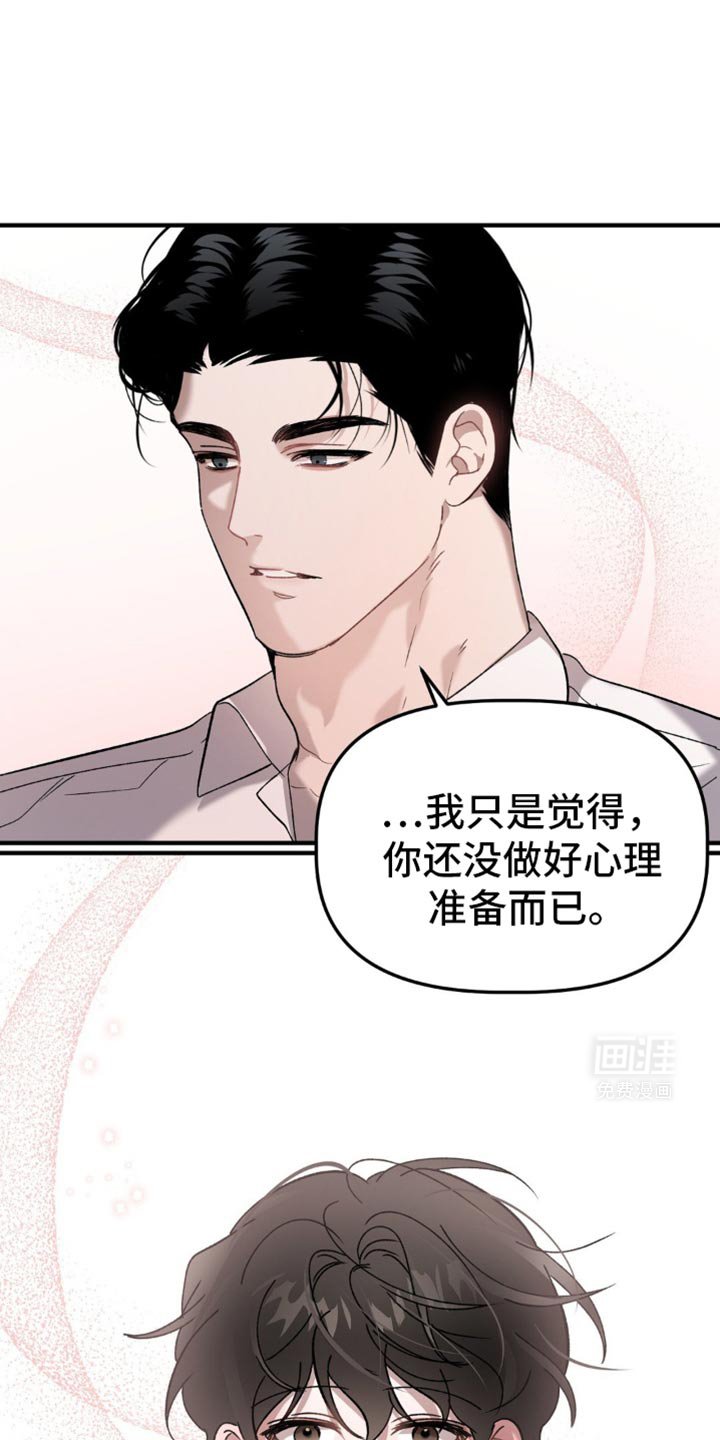 第105章：鲁莽行事