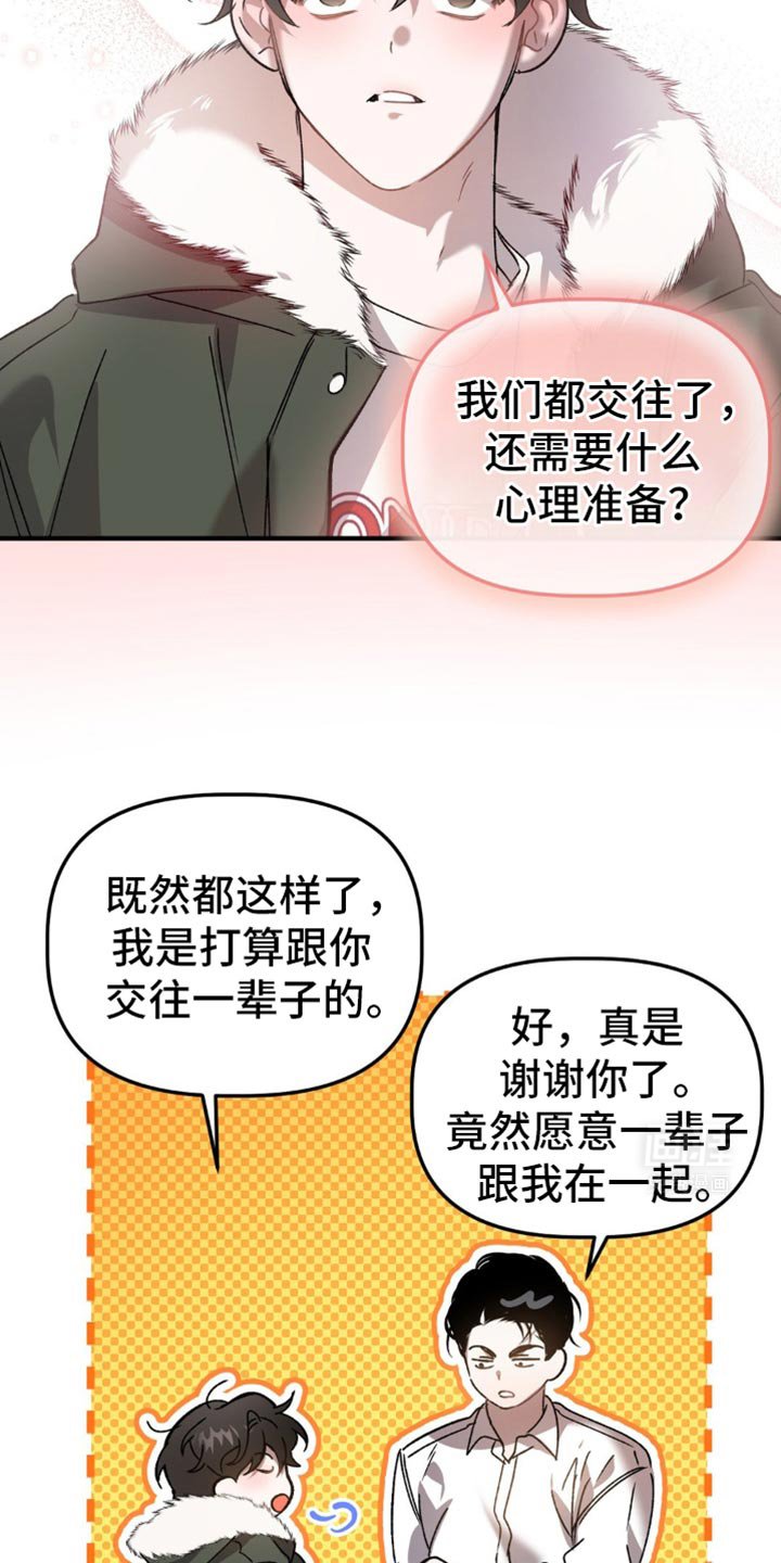 第105章：鲁莽行事