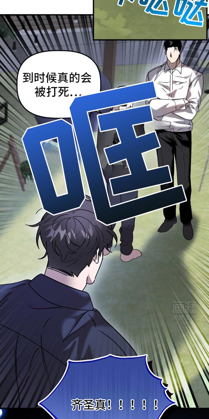 第105章：鲁莽行事