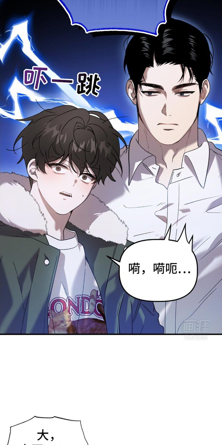 第105章：鲁莽行事