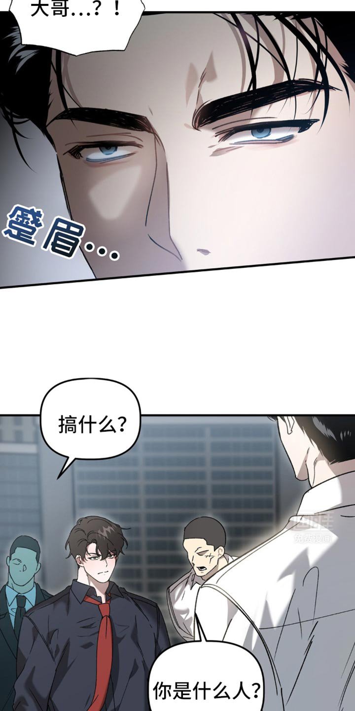 第105章：鲁莽行事