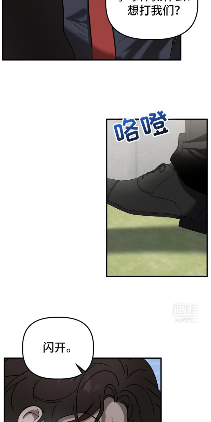 第105章：鲁莽行事