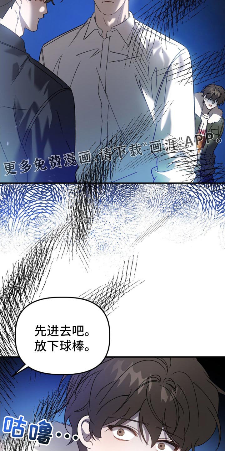 第105章：鲁莽行事