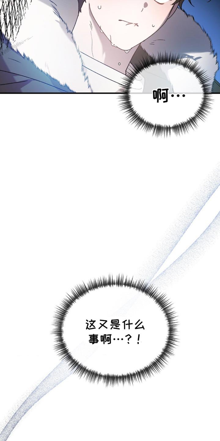第105章：鲁莽行事