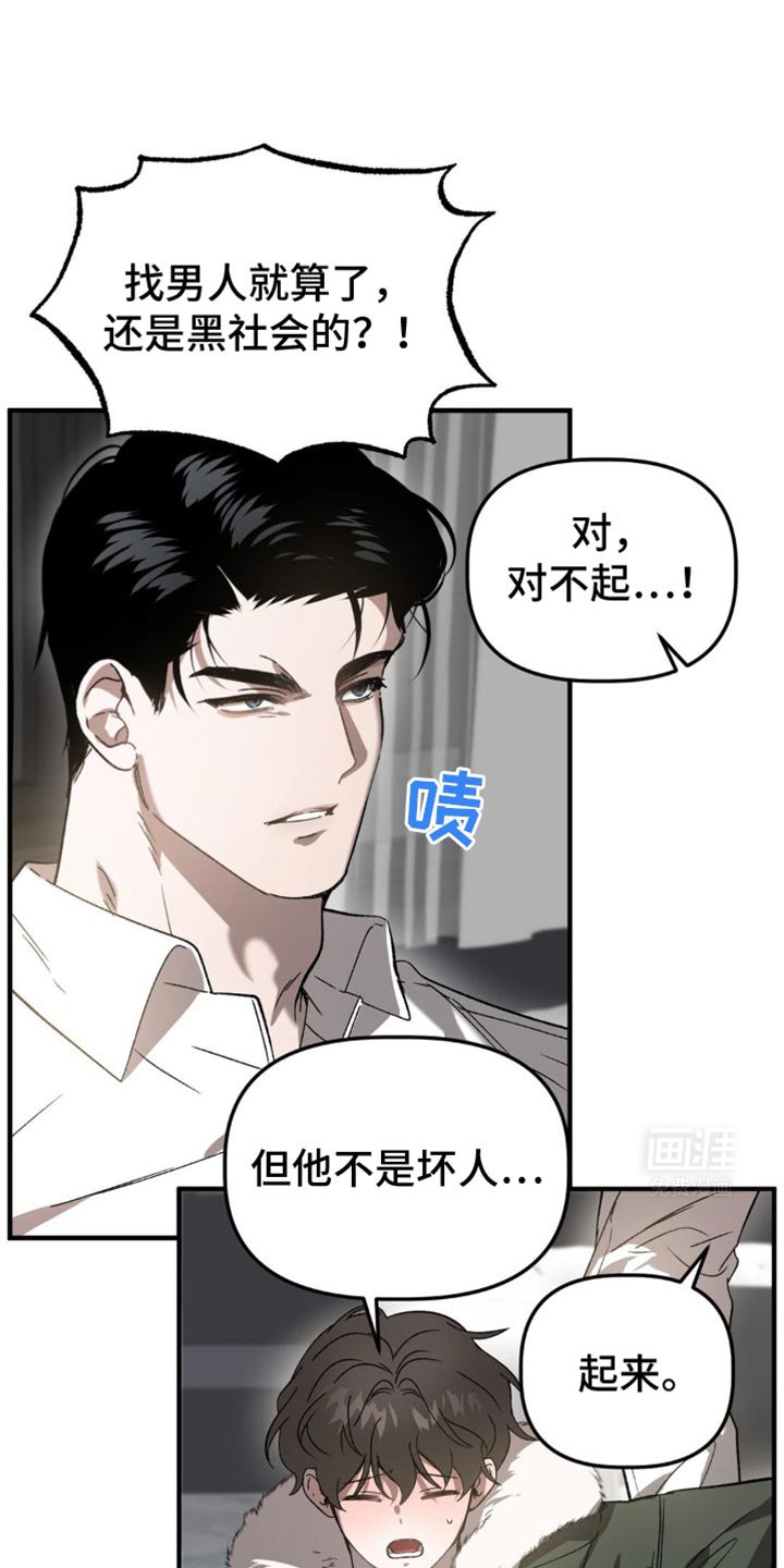 第106章：争执