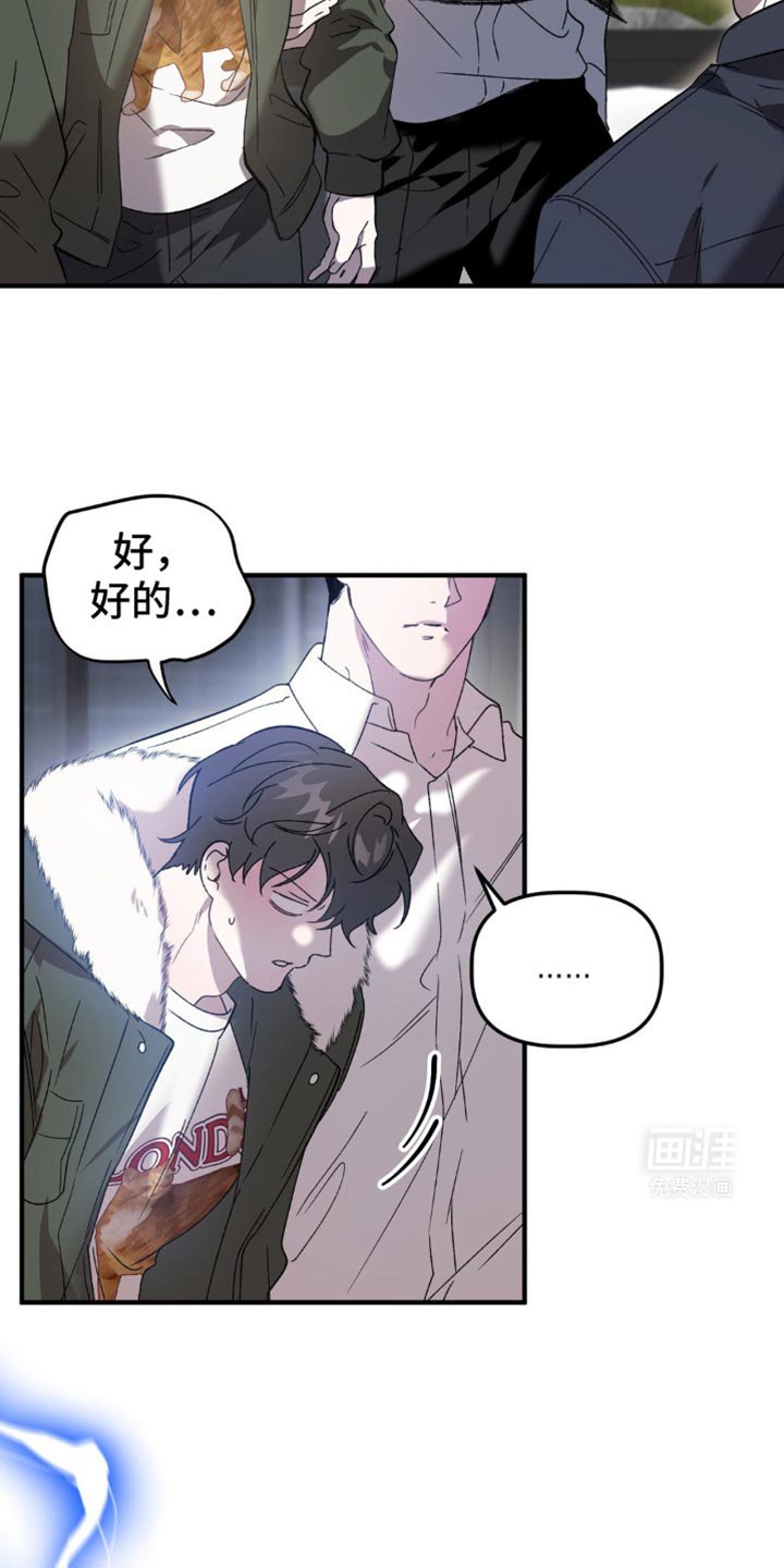 第106章：争执