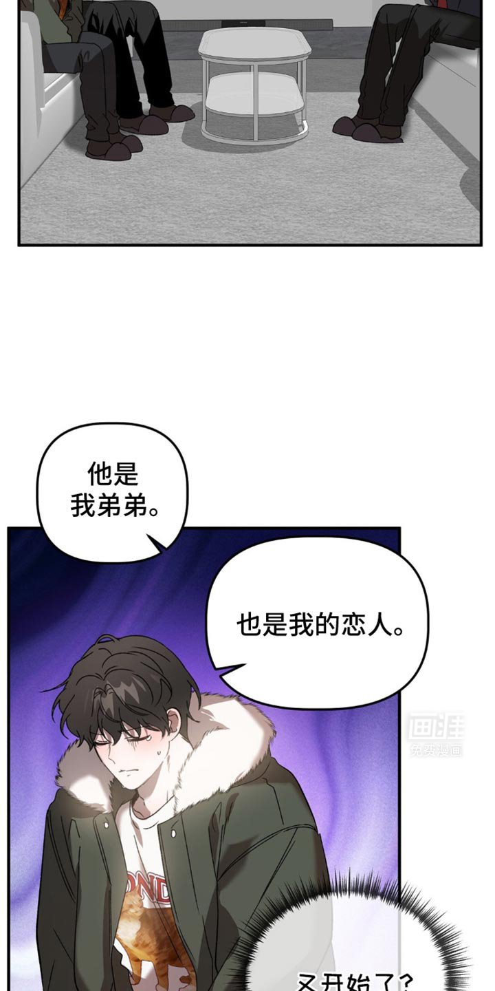 第106章：争执