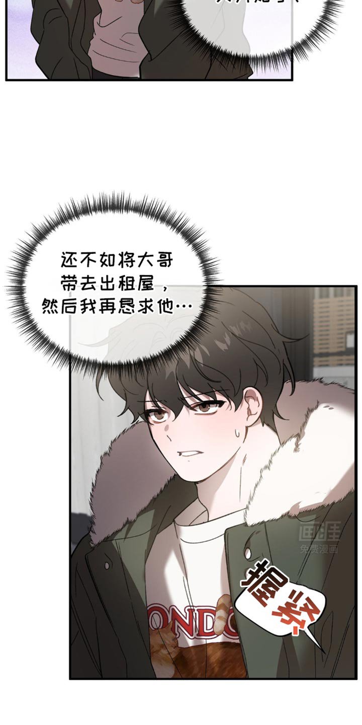 第106章：争执