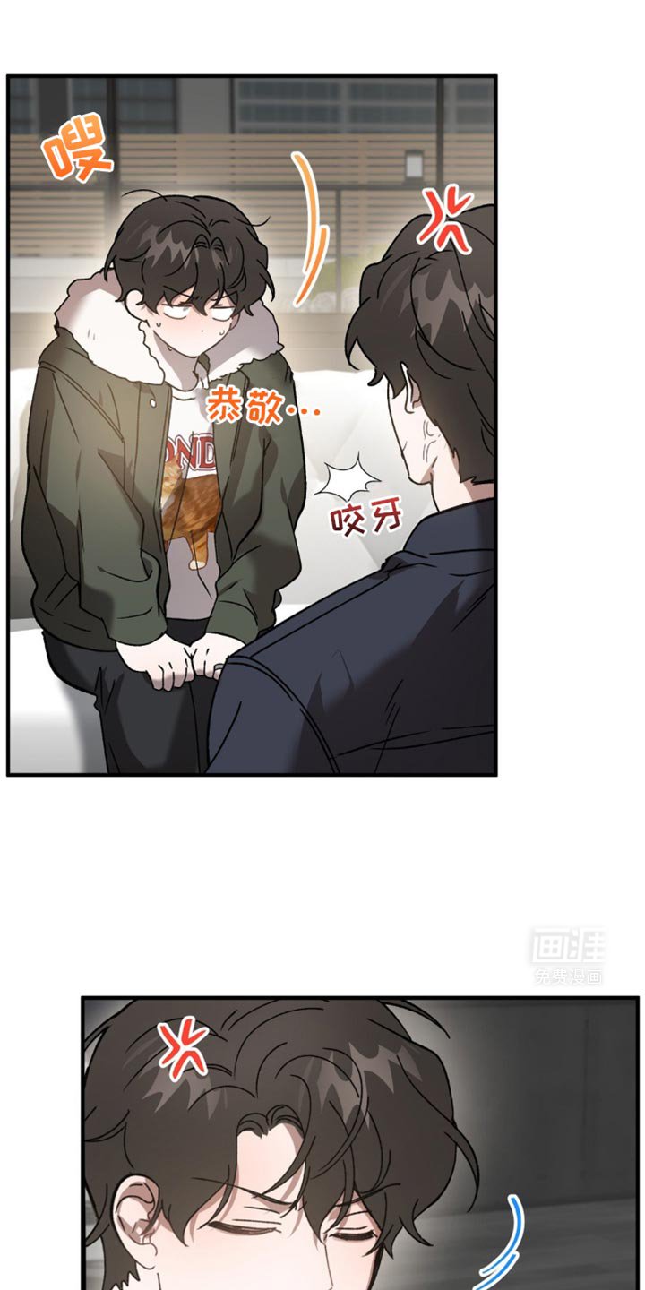 第106章：争执