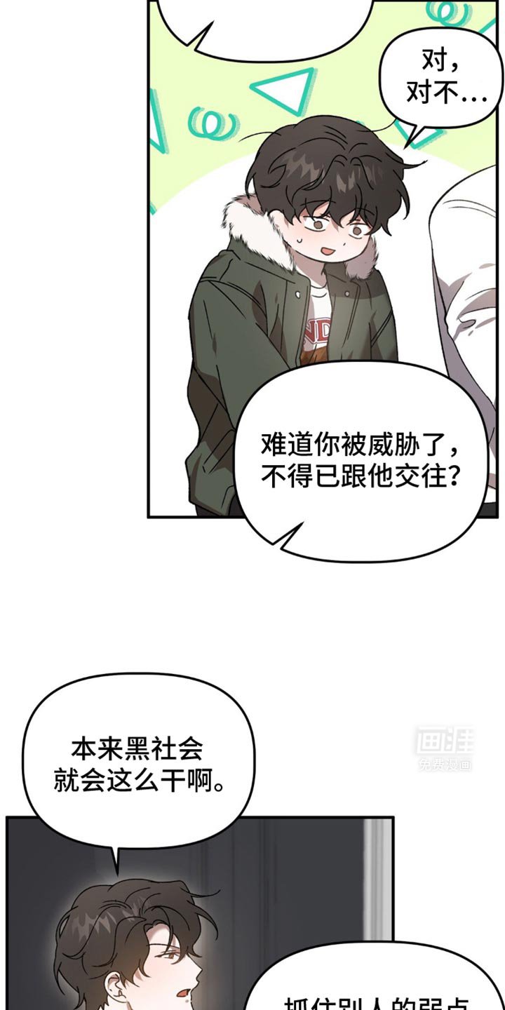 第107章：只能负责到底了