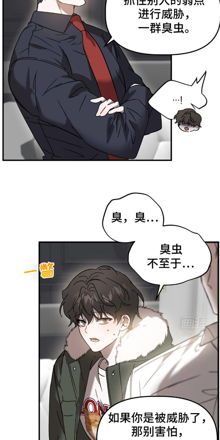 第107章：只能负责到底了
