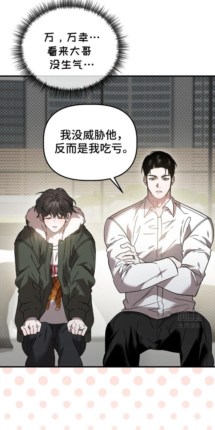 第107章：只能负责到底了