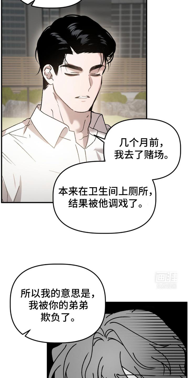 第107章：只能负责到底了