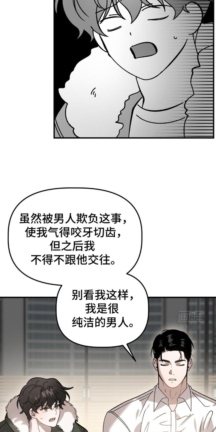 第107章：只能负责到底了