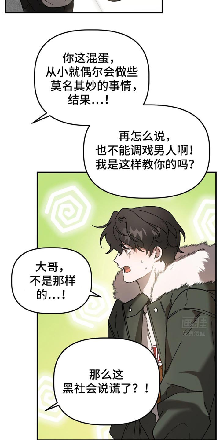 第107章：只能负责到底了