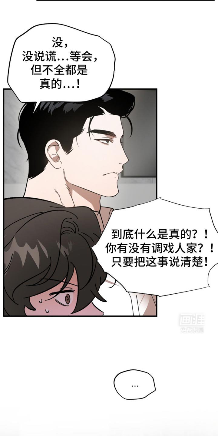 第107章：只能负责到底了