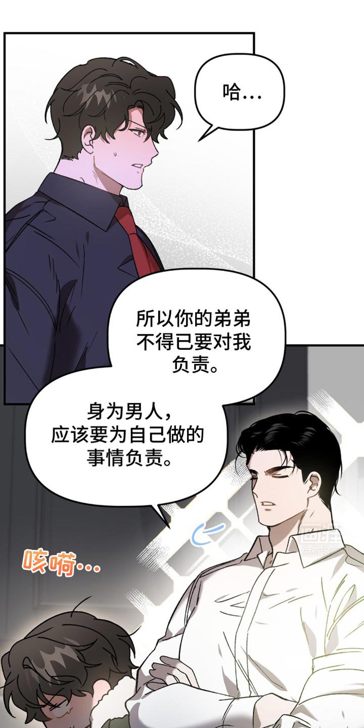 第107章：只能负责到底了