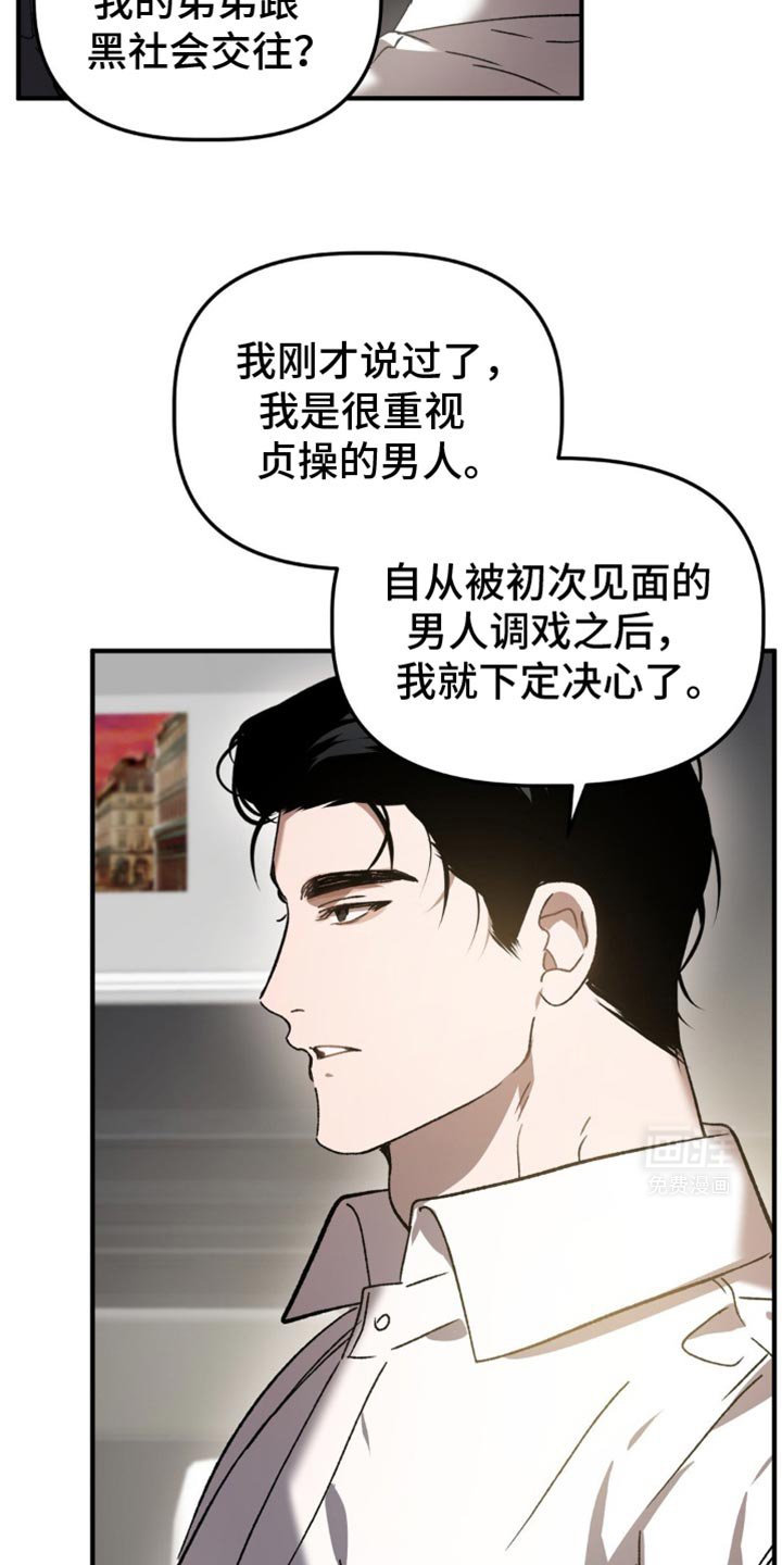 第107章：只能负责到底了