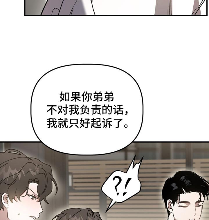 第107章：只能负责到底了