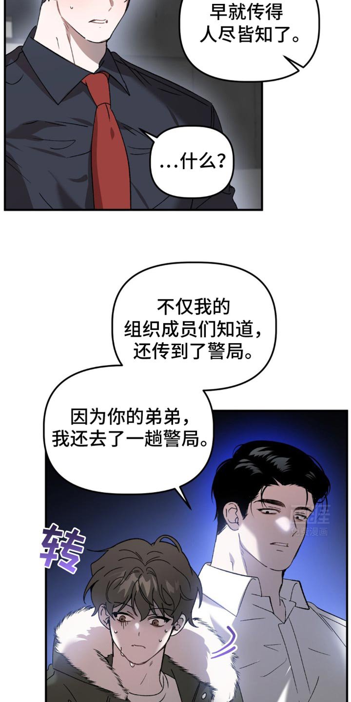 第107章：只能负责到底了