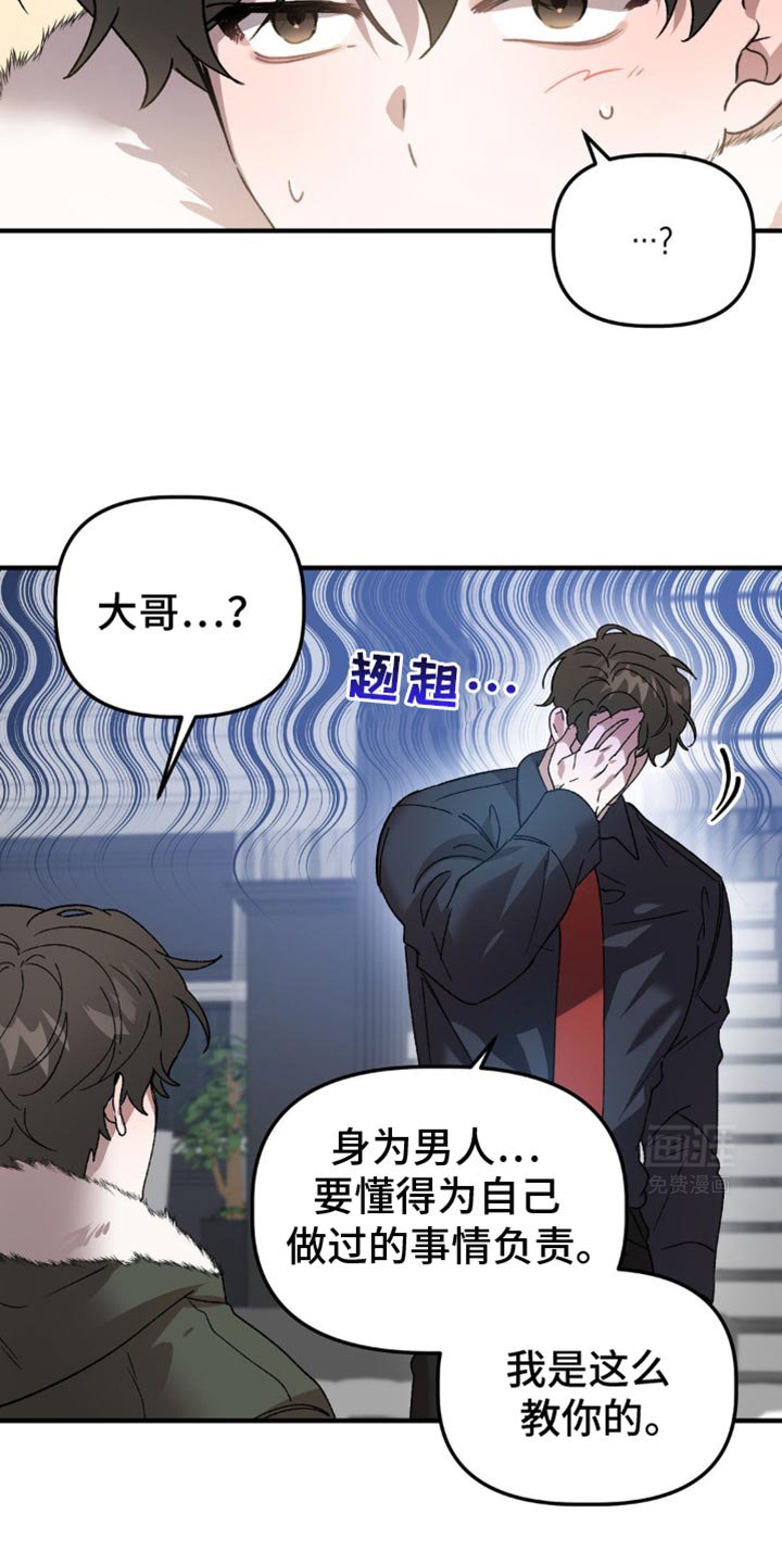 第107章：只能负责到底了