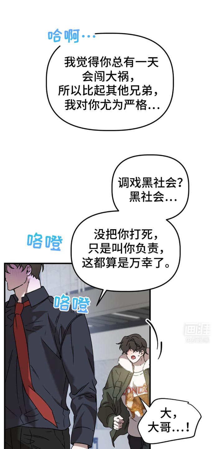 第107章：只能负责到底了