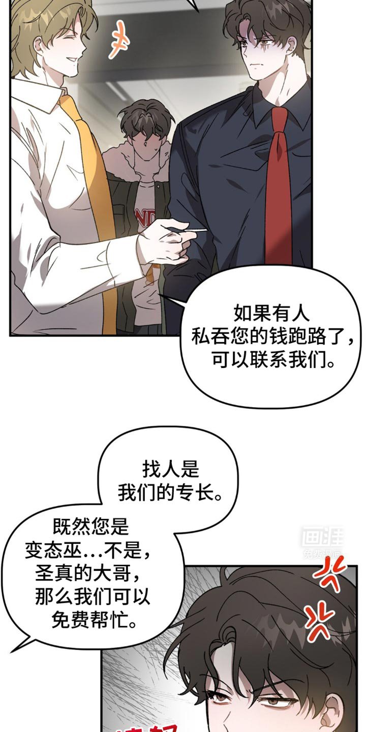 第107章：只能负责到底了