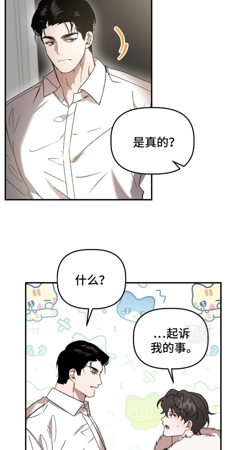 第107章：只能负责到底了
